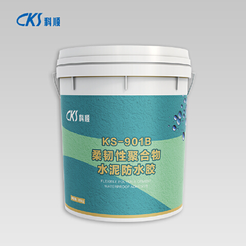 KS-901B柔韧性聚合物水泥防水胶